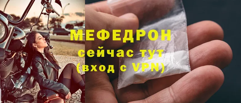 МЕФ mephedrone  Высоковск 